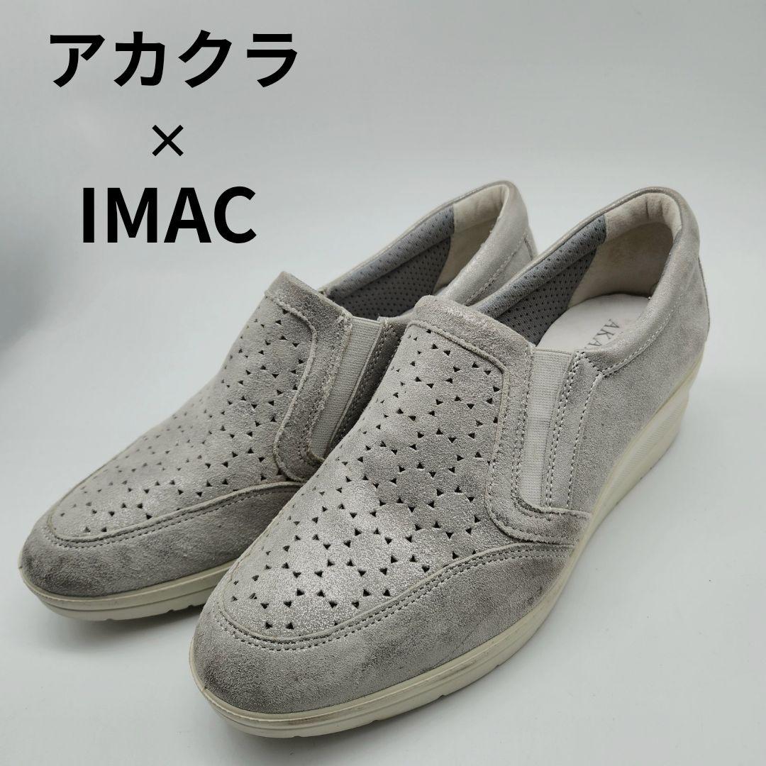 23SS アカクラ iMac ▲ パンチング ウエッジスニーカー // シルバー
