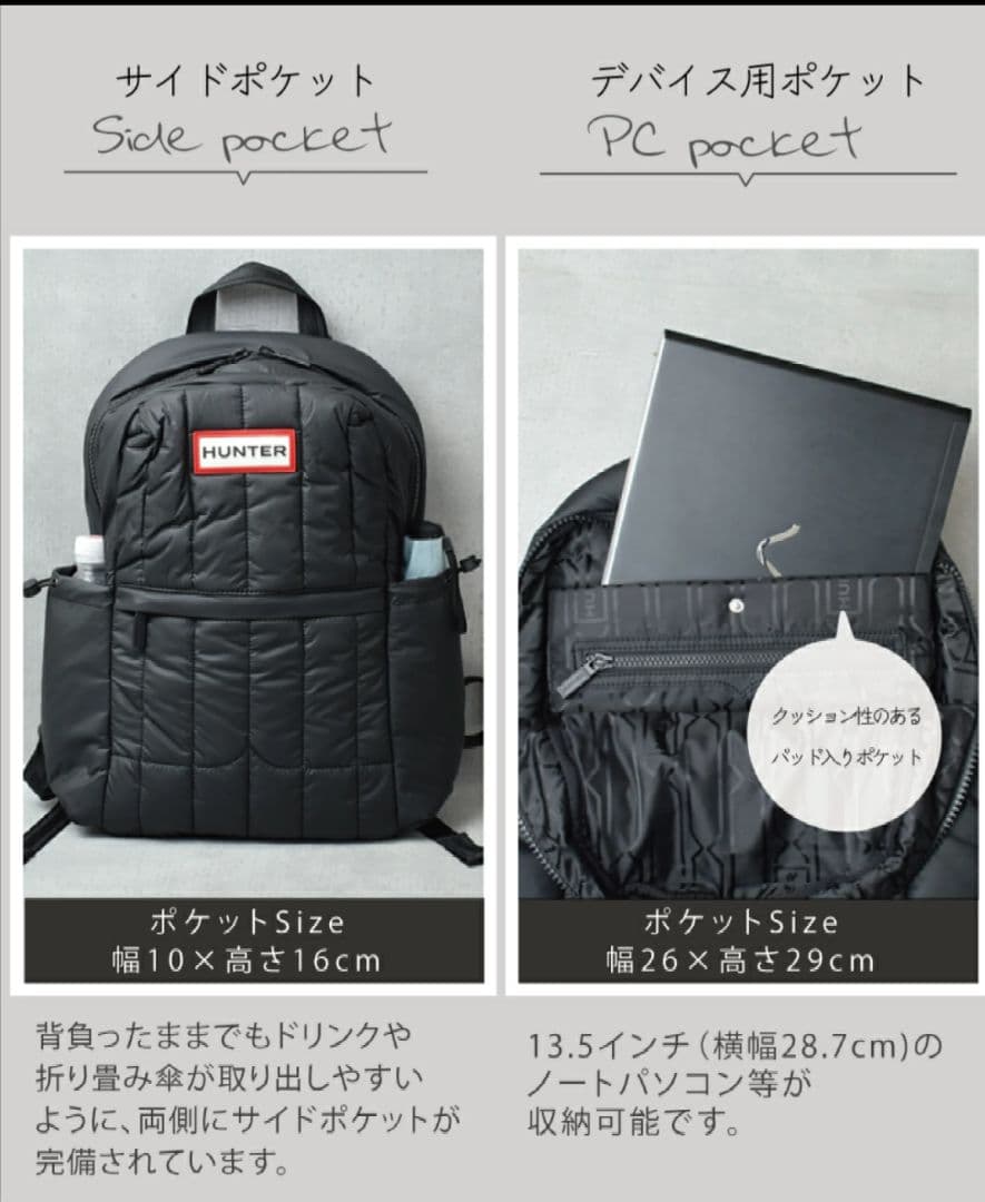 HUNTERイントレピッド パファー ラージ バックパックリュック