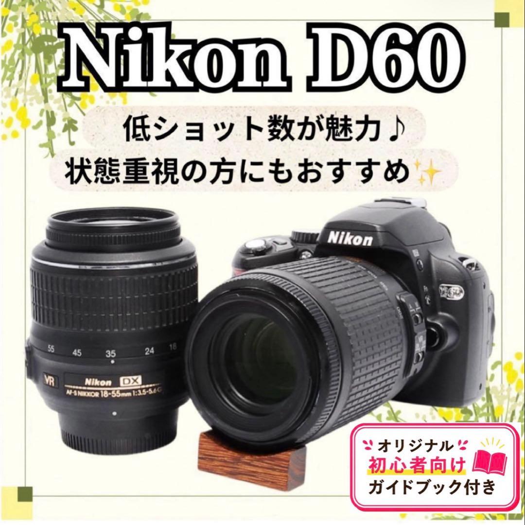 ショット数5400回❤️Nikon D60✨一眼レフ✨ダブルレンズ✨手ぶれ補正✨
