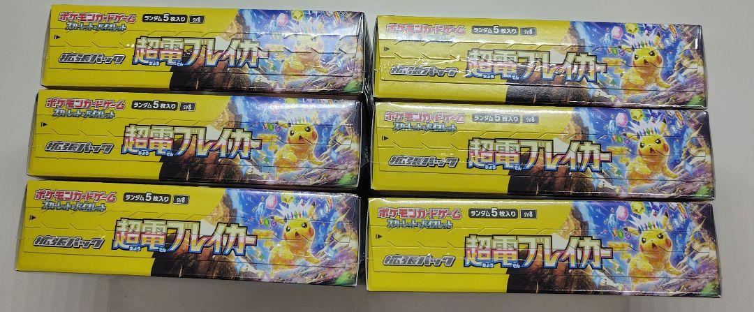 6box シュリンク付き