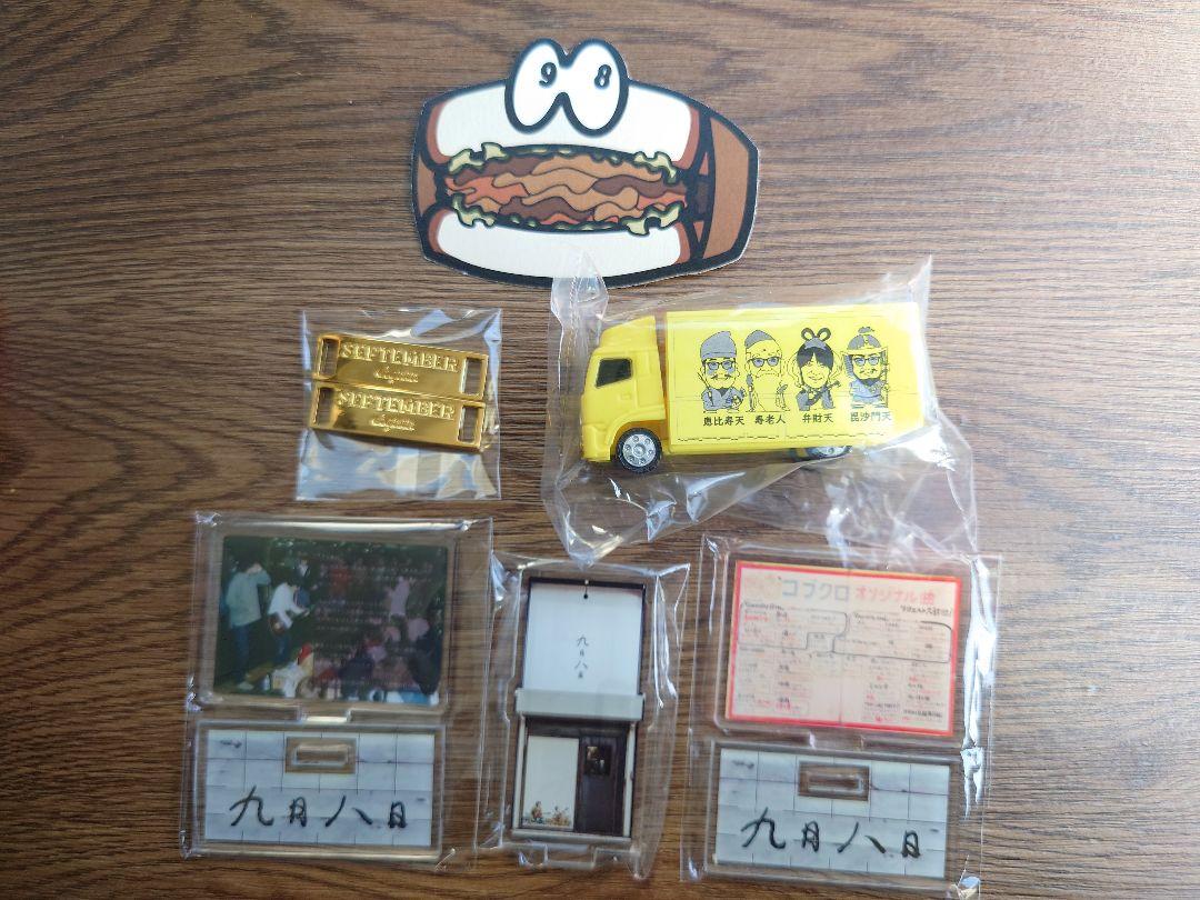 コブクロ　ガチャ　九月八日　堺東　黒田さん　ツアトラ　デュプレ　アクスタ　セット