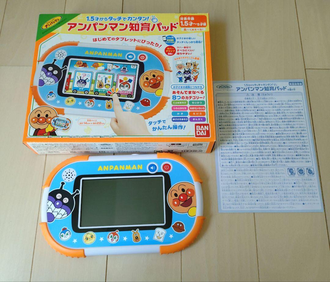 アンパンマン知育パッド