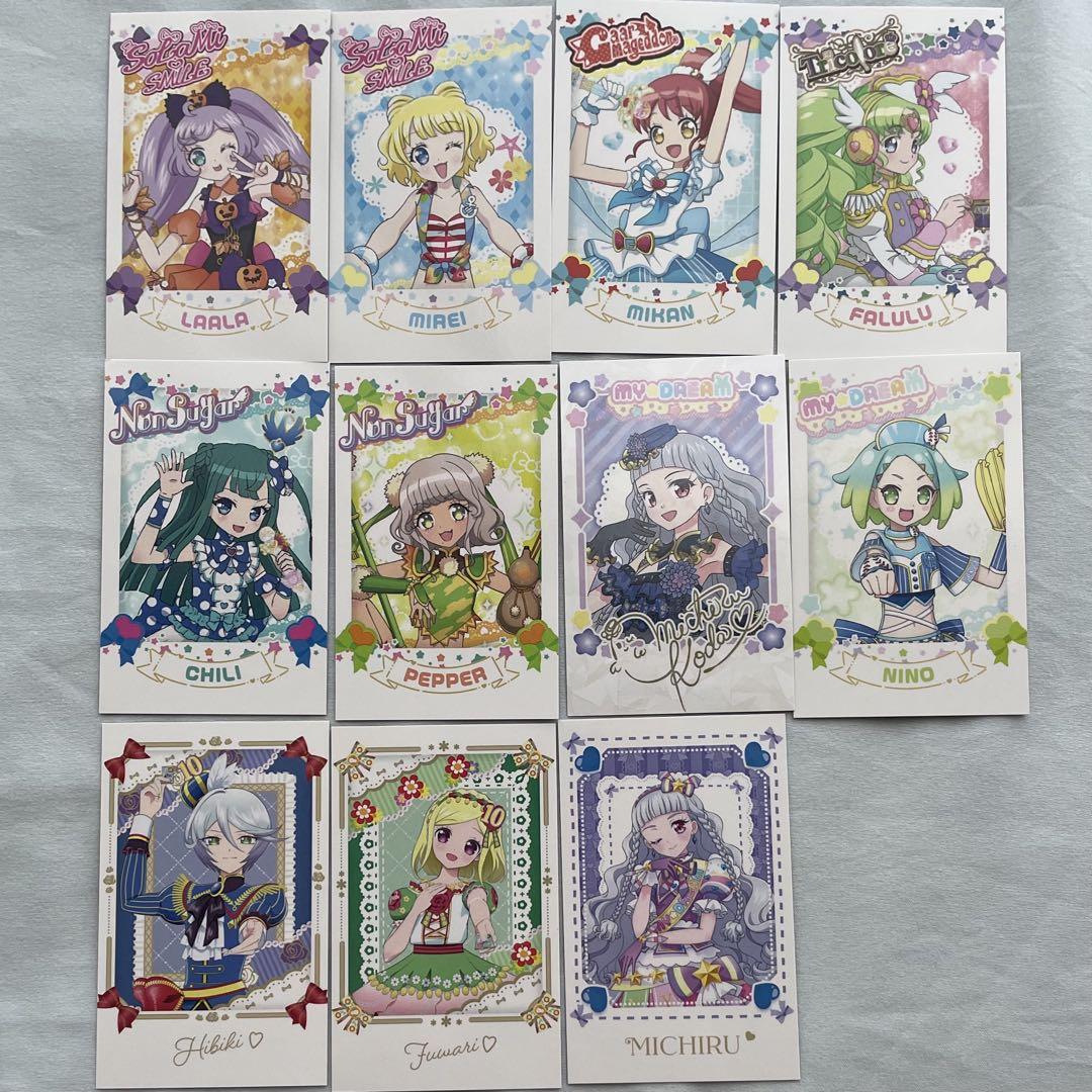 プリパラ　プリパシャ　まとめ売り　11枚セット　被り無し　ホロレア1枚