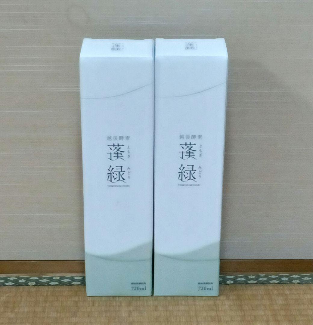 蓬緑未開封2本