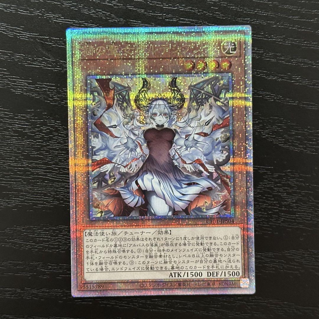 遊戯王 赫の聖女カルテシア 25th遊戯王OCG デュエルモンスターズ