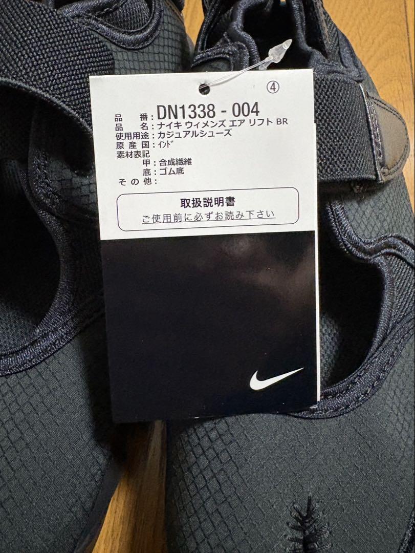 ⭐︎ 新品！⭐︎ NIKE W AIR RIFT エアリフト WDN1338 ⭐︎