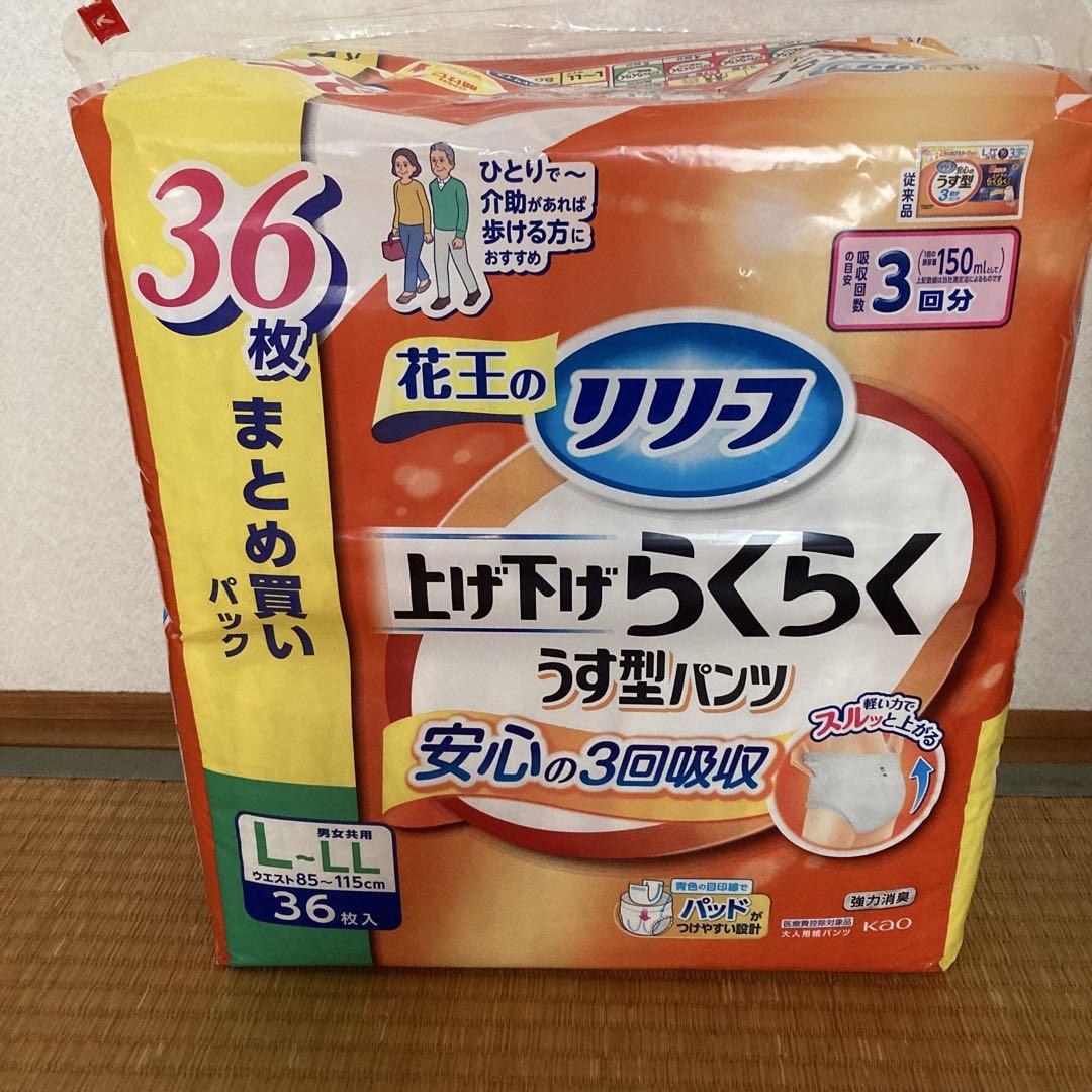 花王リリーフ 上げ下げらくらく うす型パンツ L〜LLサイズ 36