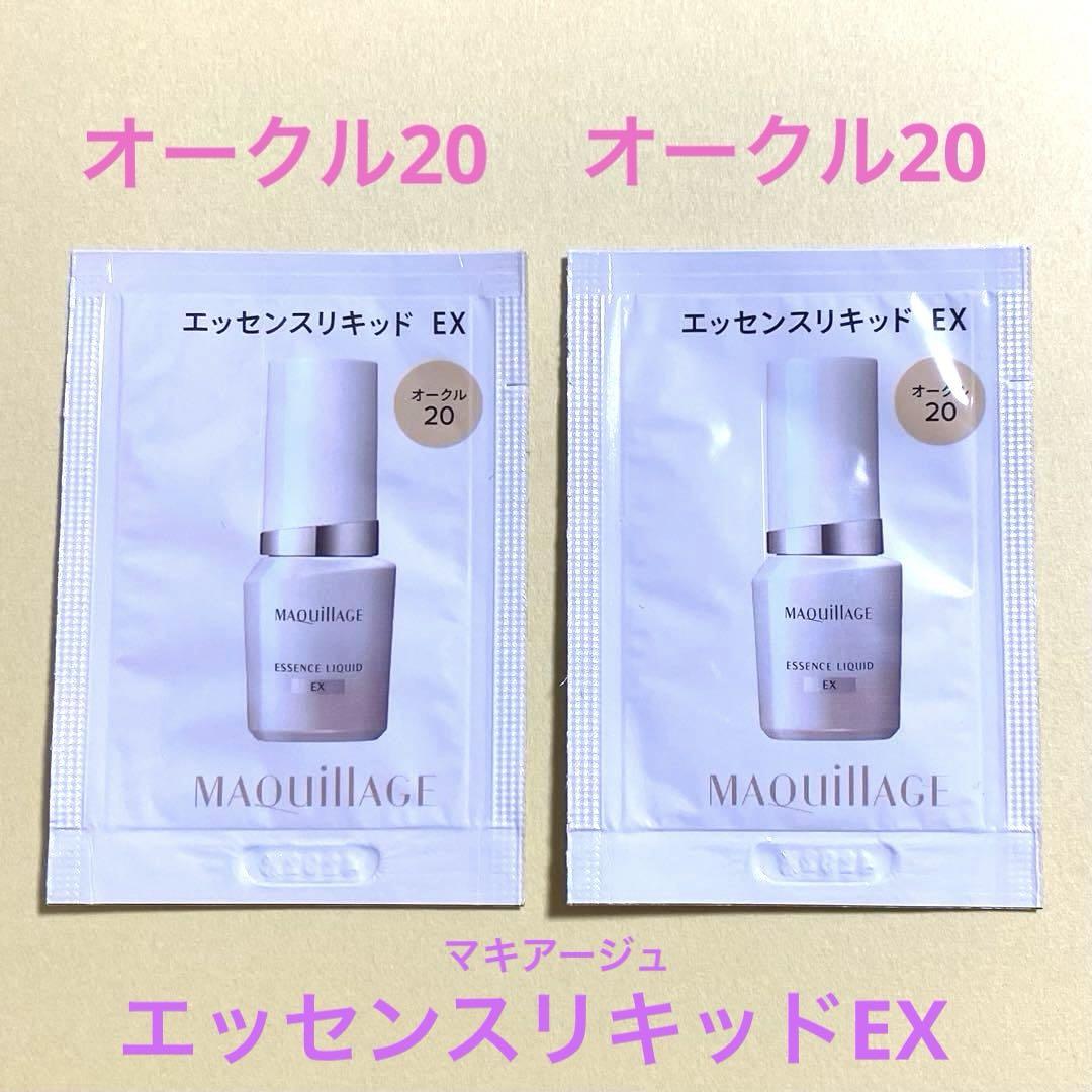 マキアージュ エッセンスリキッドEX オークル20