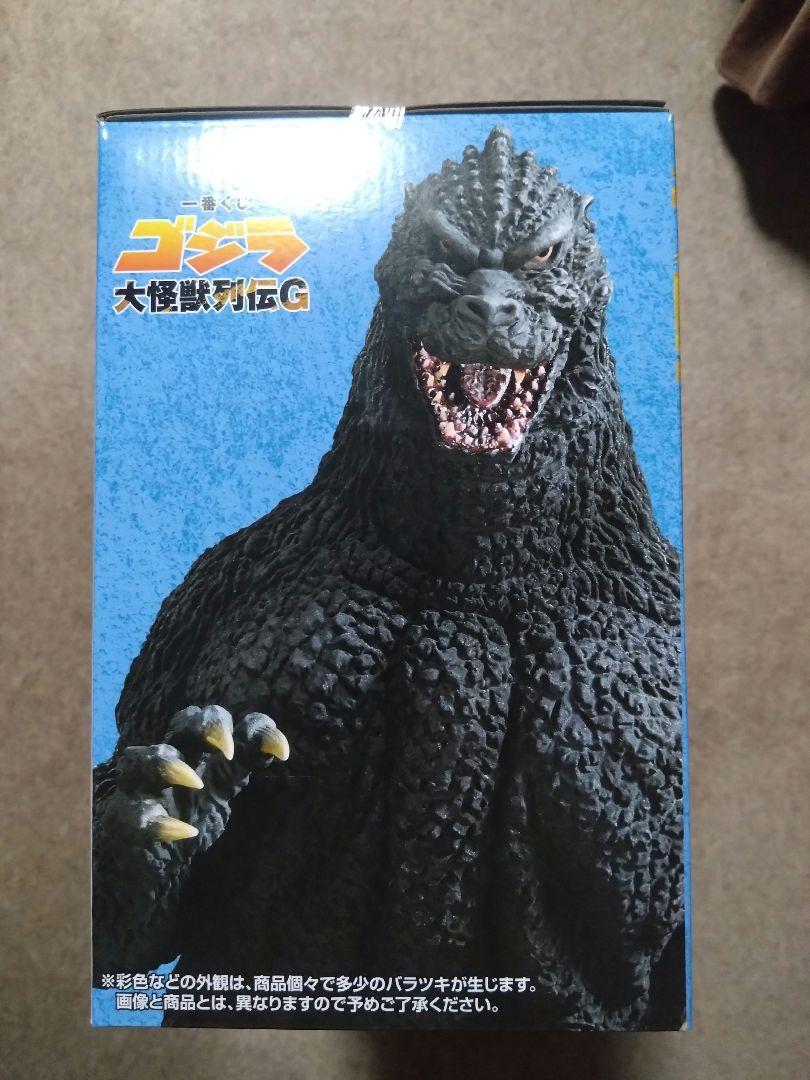 一番くじ　ゴジラ大怪獣列伝G A賞【おまけ付き】