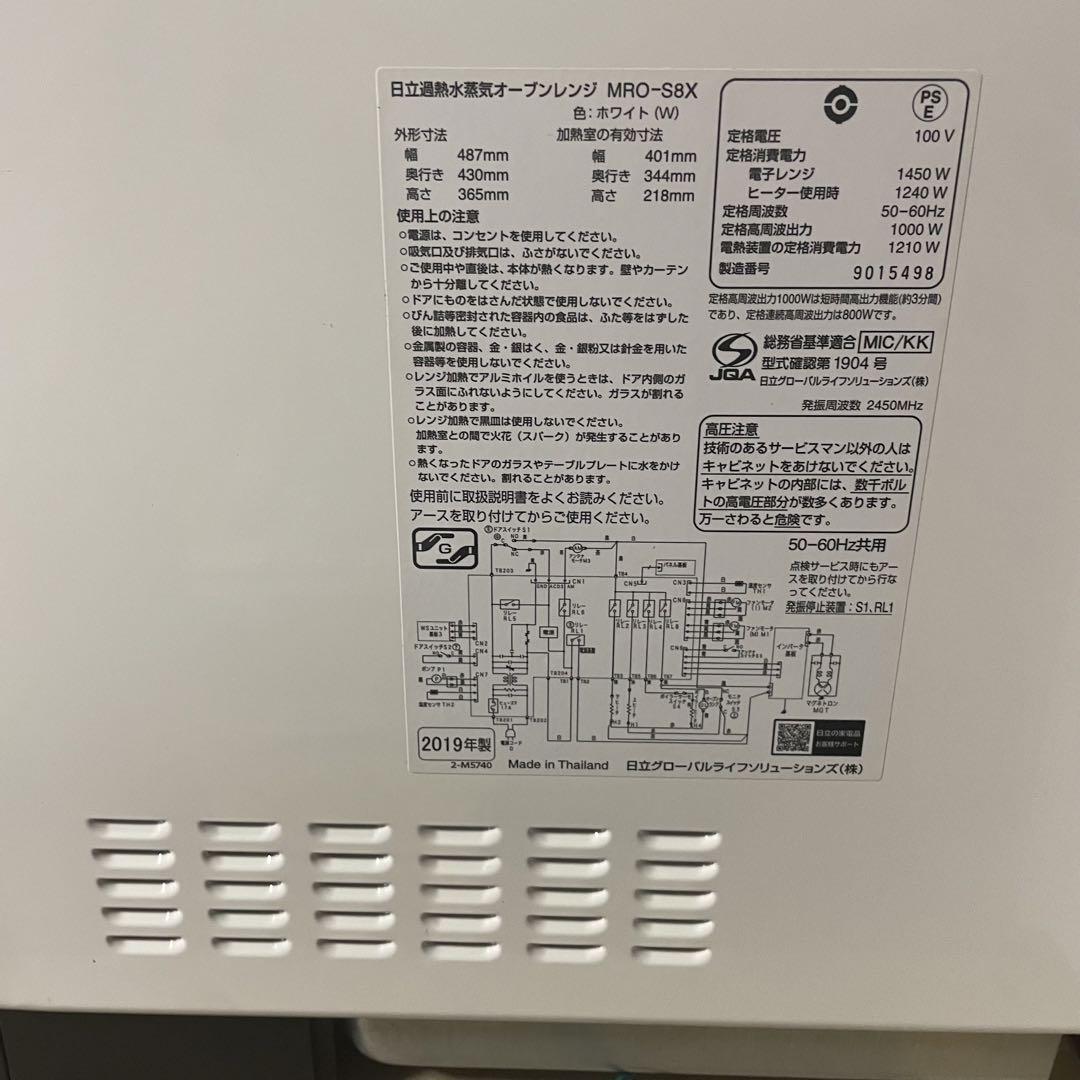☆超美品☆ オーブンレンジ MRO-S8X ヘルシーシェフ 白 2019年製 画像12