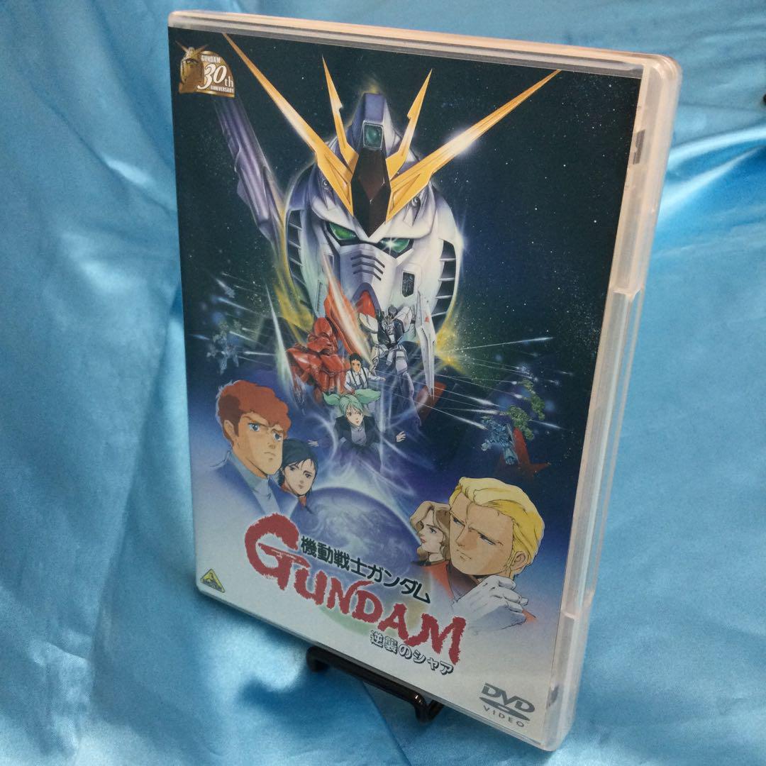 【中古DVD】劇場版機動戦士ガンダム3部作＋逆襲のシャア Amazon.co.jp: 機動戦士ガンダム 逆襲のシャア [DVD] : 古谷徹