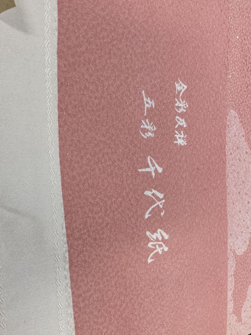 小紋 サーモンピンク 雲取に花模様　反物（未仕立て）