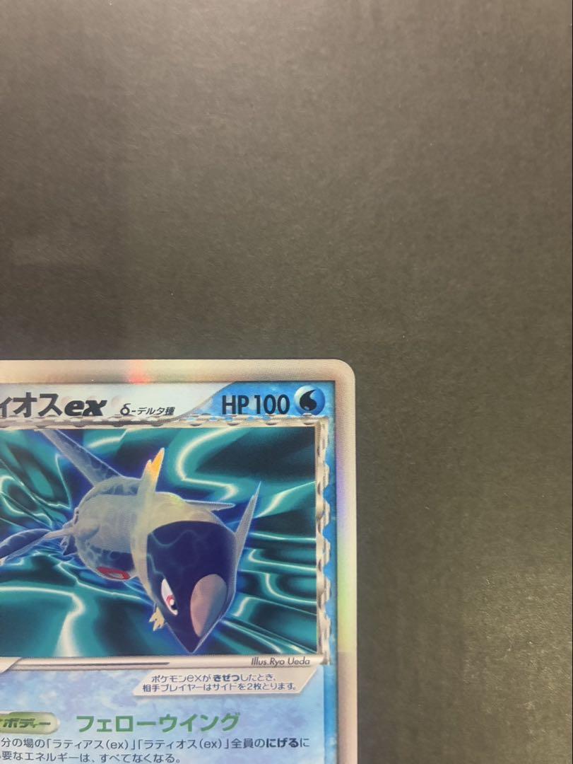 良品】ポケモンカード ラティオスex デルタ種 023/068 ① - メルカリ
