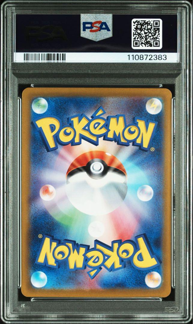 PSA10 4連番 ダイゴのダンバルar