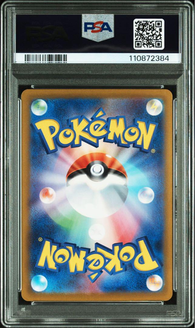 PSA10 4連番 ダイゴのダンバルar