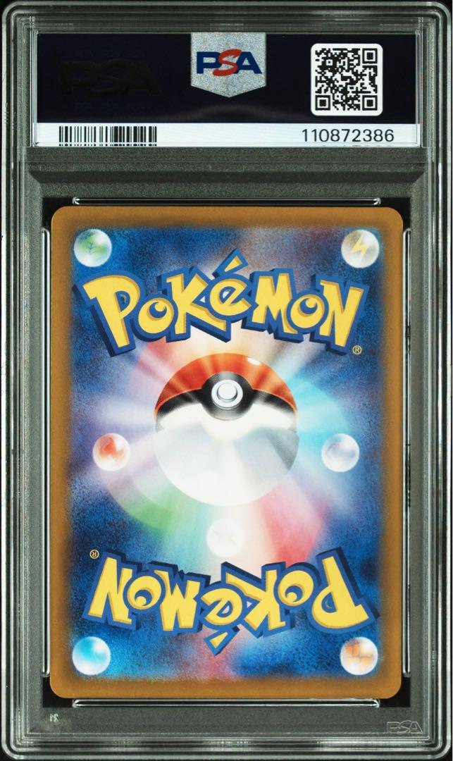 PSA10 4連番 ダイゴのダンバルar