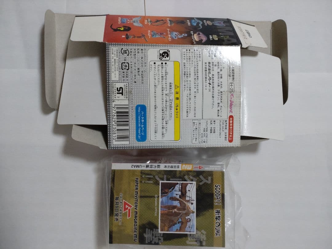 高質高質ムー未確認動物2 UMAの謎 ニューネッシー シークレット その他