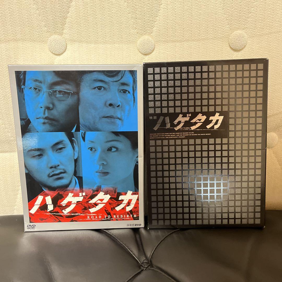 TVドラマ ハゲタカ 3枚組& 劇場版ハゲタカDVD セット - メルカリ