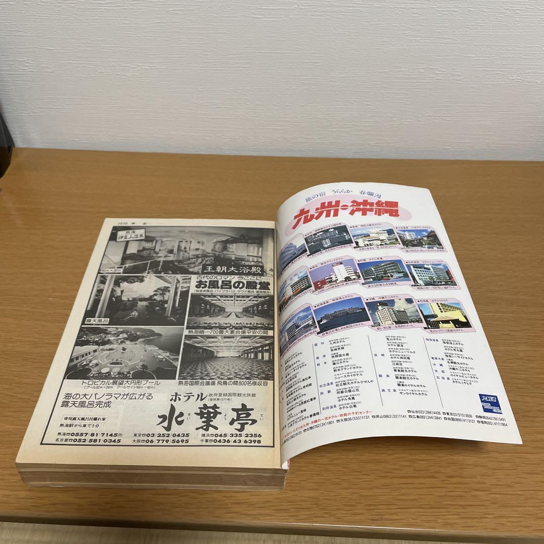 JTB時刻表 1990年3月日本交通公社 - メルカリ