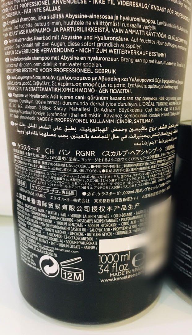 KERASTASE バン クロノロジストR 1000ml