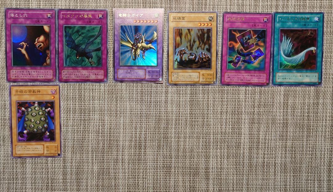 遊戯王 2期パラレルレア まとめ売り