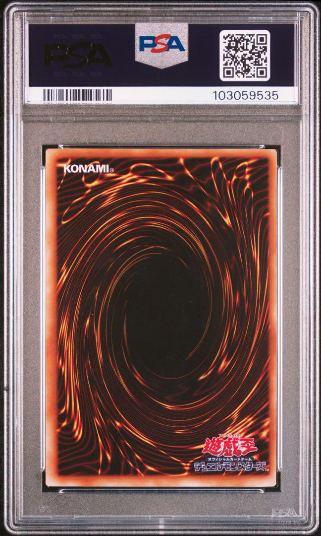 暗黒騎士ガイア 初期 ウルトラ PSA8