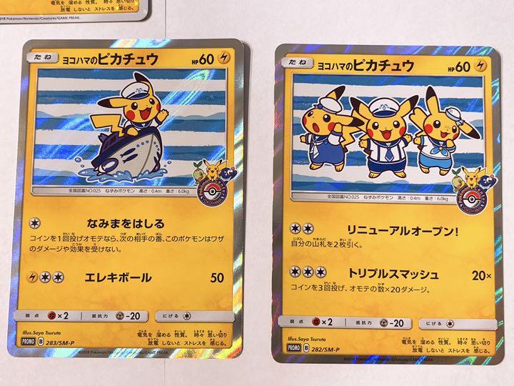 ポケモンカード 4枚セット QBsno-m12592625825 ヨコハマのピカチュウ 最新品定番
