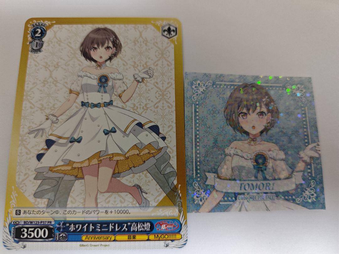 【予約中！】 バンドリ アニメイト 特典 ヴァイスシュヴァルツカード その他