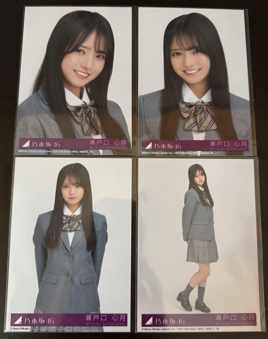 瀬戸口心月 乃木坂46公式 38thネーブルオレンジ 封入 生写真 4種 コンプ