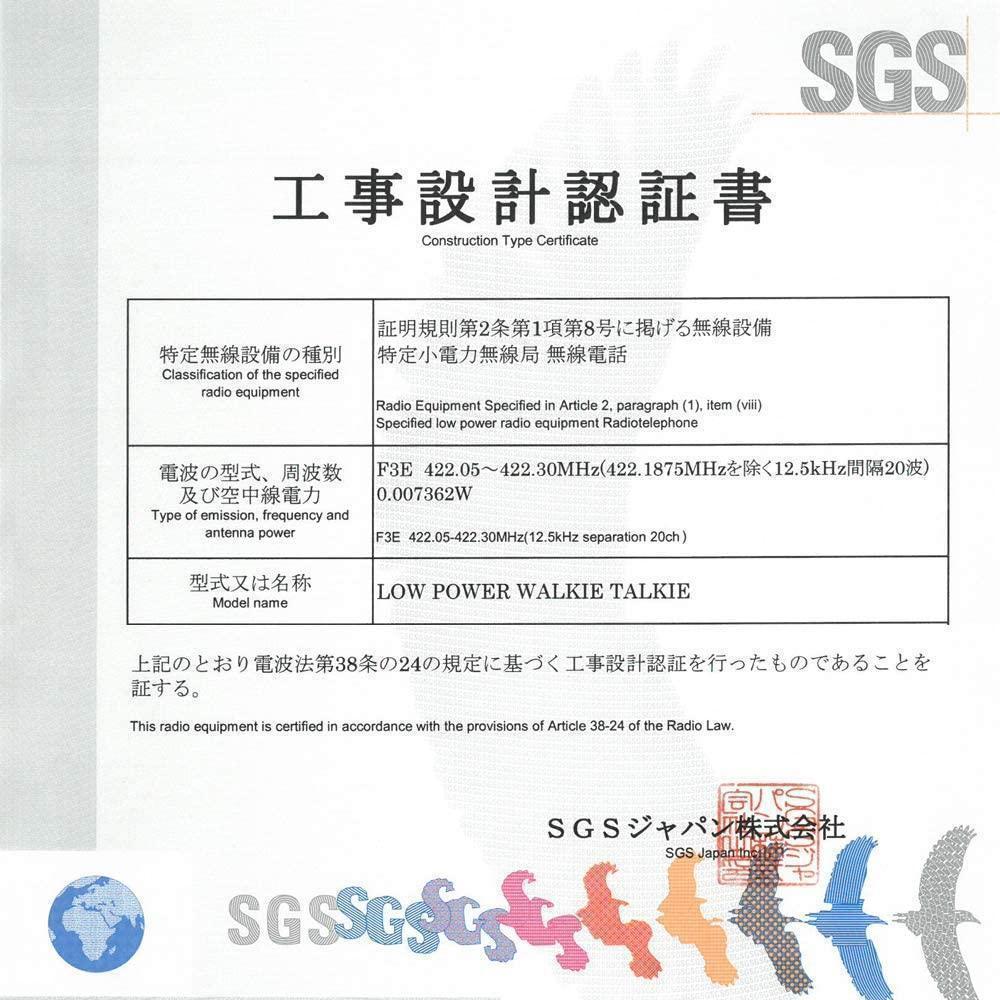 【M2331-63-45】トランシーバー 2台セット　無線機 免許不要