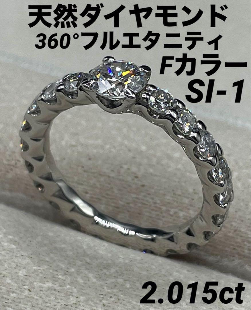 専用JC385★最高級 ダイヤモンド2.015ct pt フルエタニティ リング