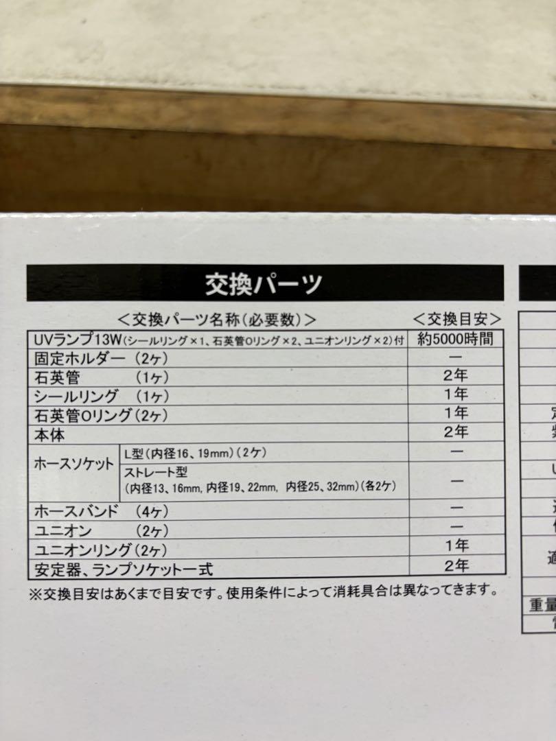 ZENSUI UV BAZOOKA 殺菌灯　2