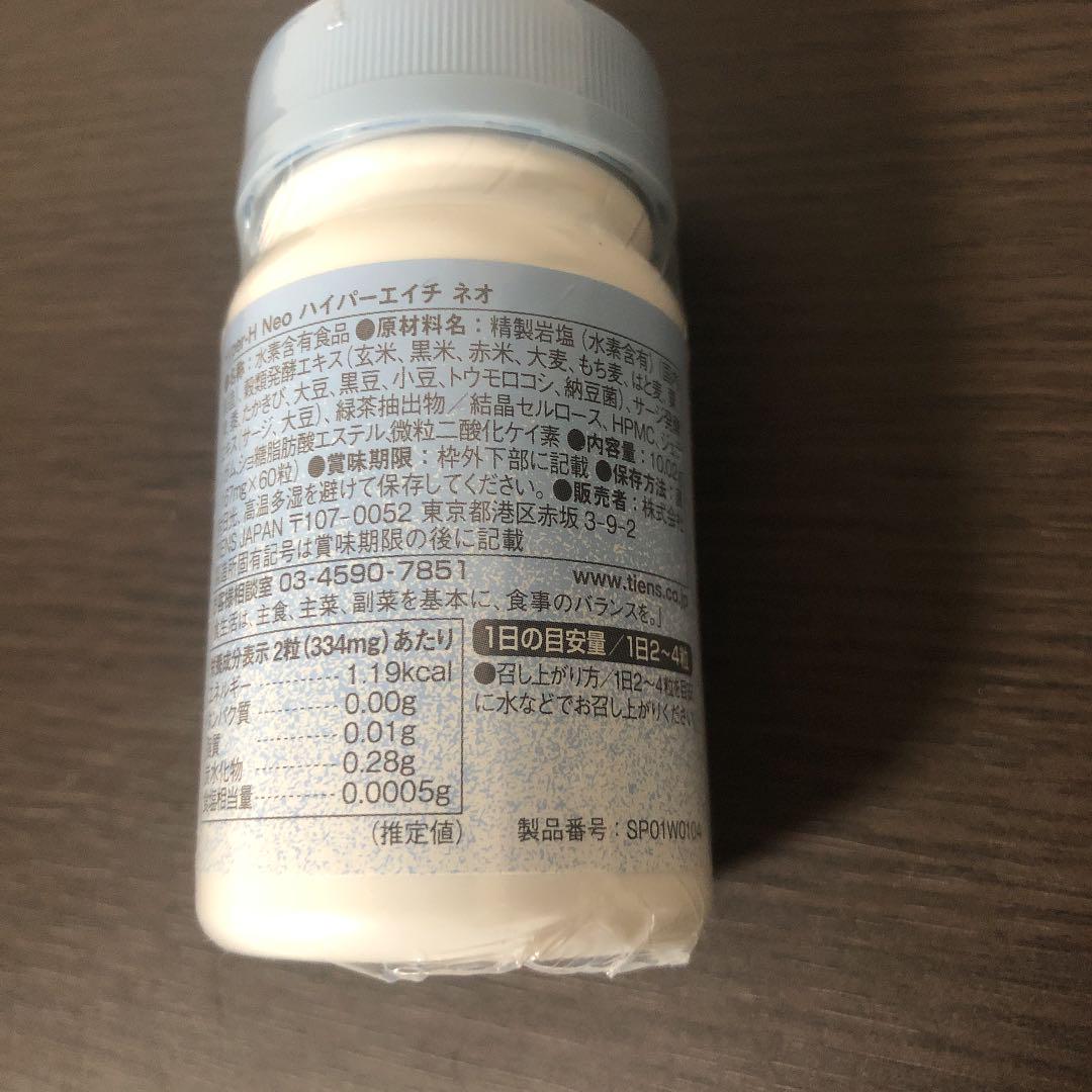 安い正規品 TIENS ネオ 新品 3x5fo-m12594483832 ハイパーエイチ HOT在庫