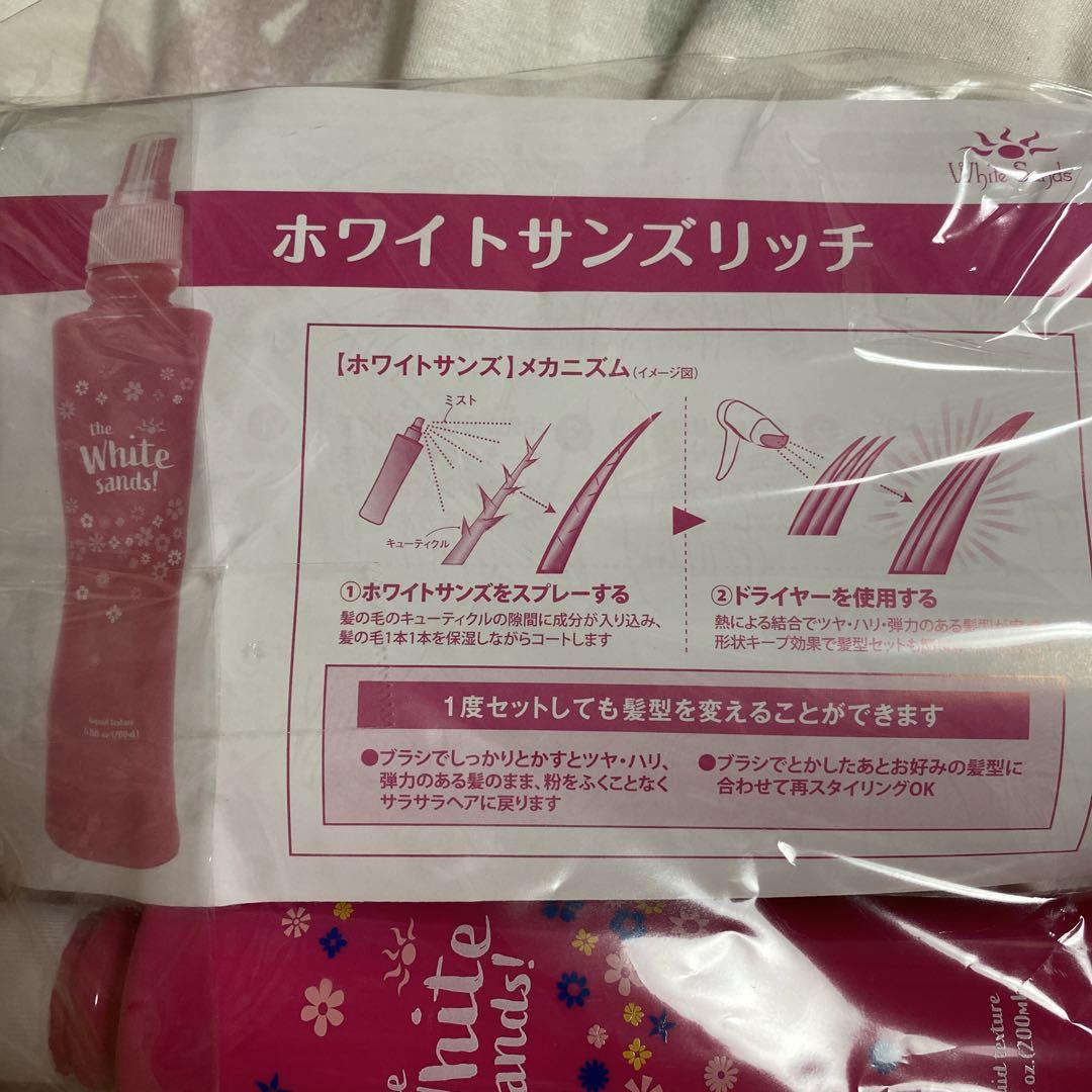 新品】ホワイトサンズリッチ2本（ブラシ付き）