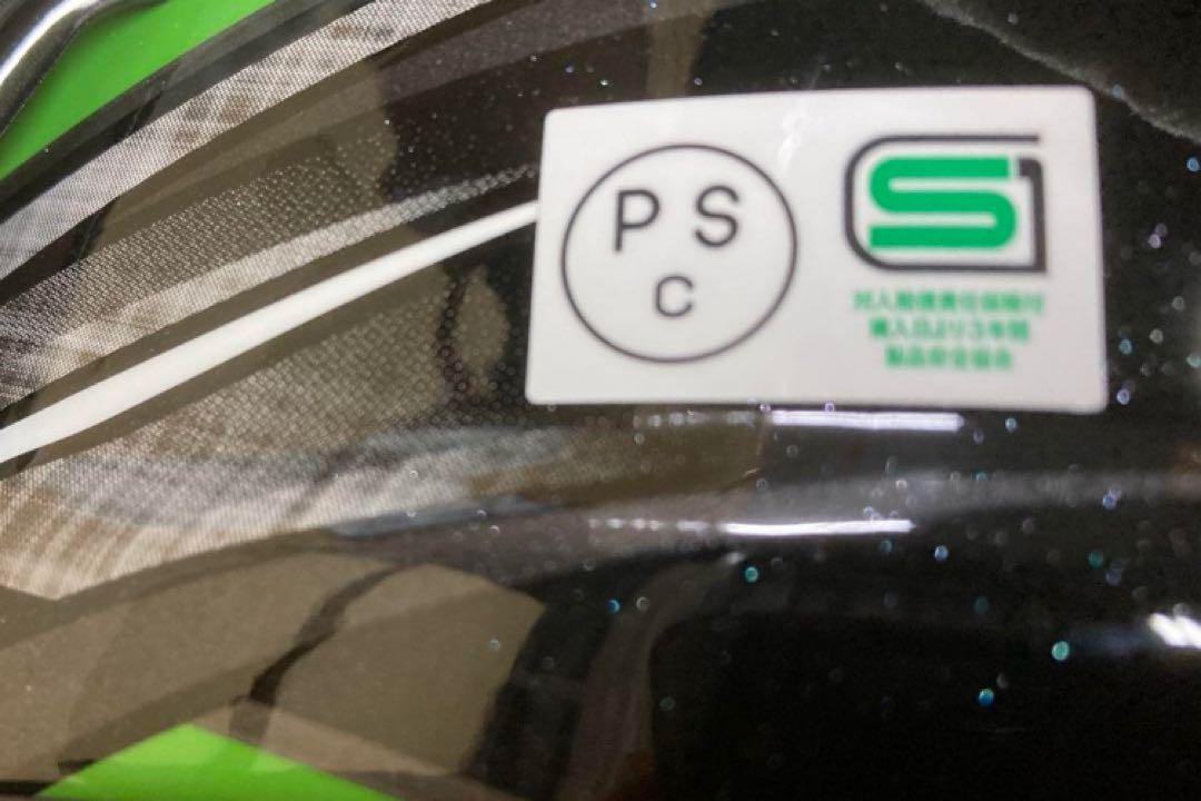 Arai RX-7X ラジカル グリーン Lサイズ 新品 RADICAL 緑