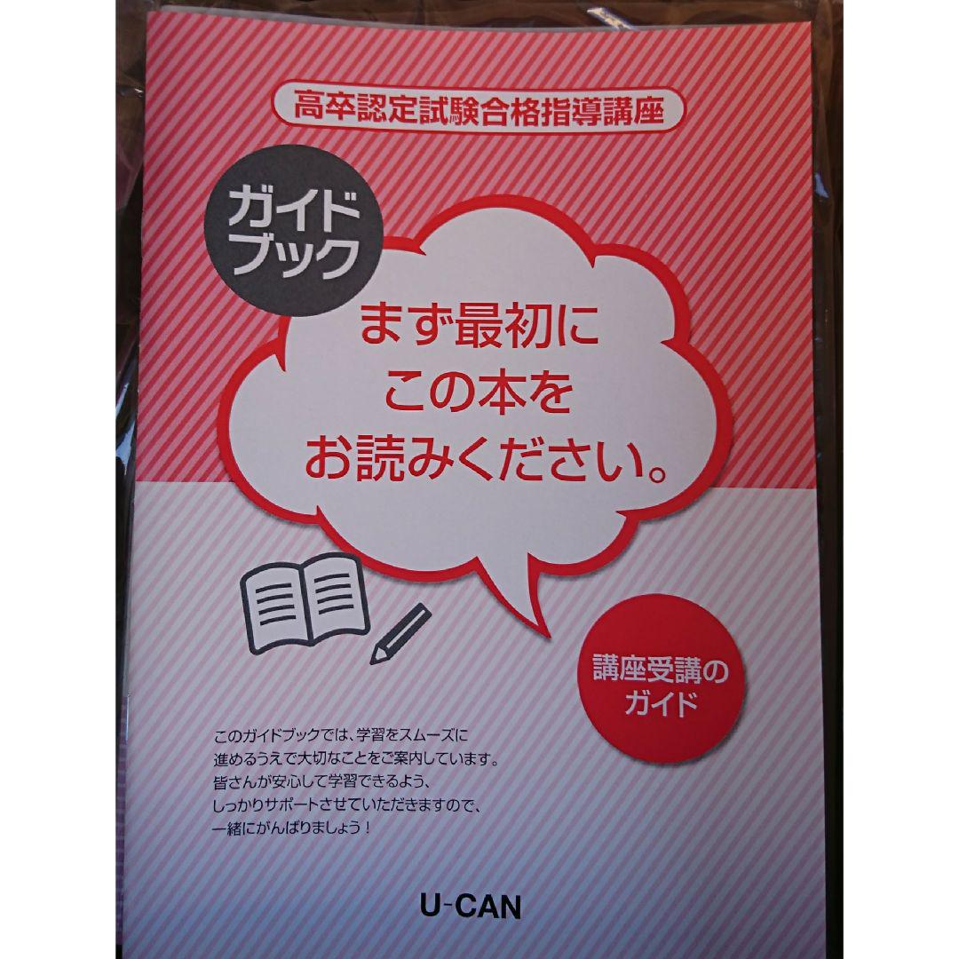 安い割引匿名配送 新品未使用 ユーキャン ディズニー英会話講座 41 7円 その他 24 656 Www Lacubana Es