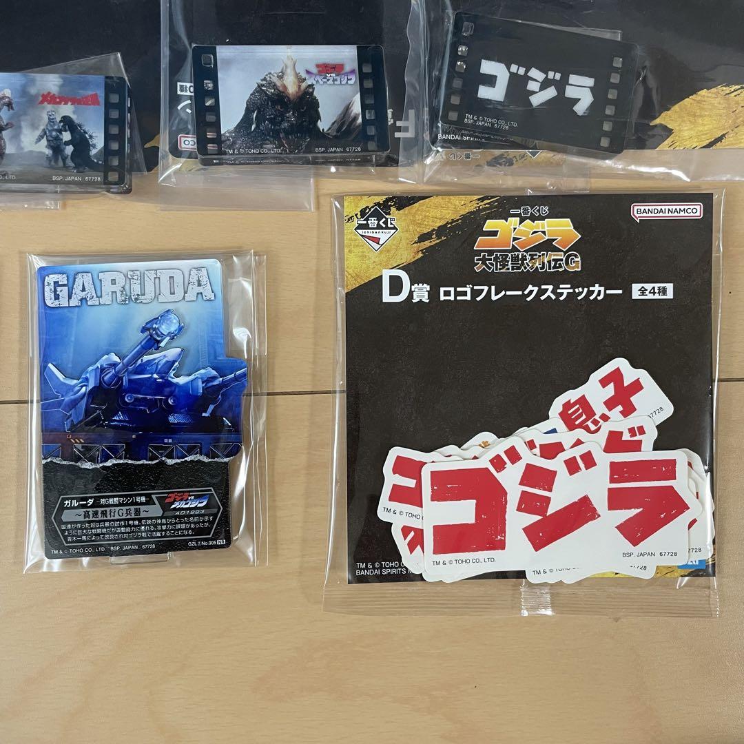 一番くじ　ゴジラ　大怪獣列伝G A賞　C賞　D賞　E賞　F賞　G賞　セット