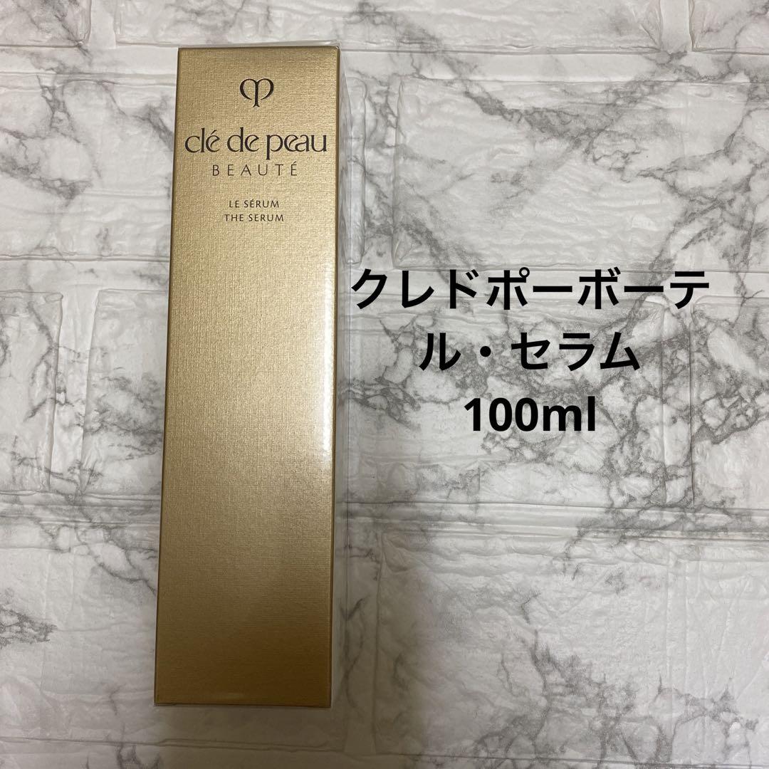 FINALSALE対象商品30％OFF！ 【クレドポーボーテ】ルセラム 100ml クレ