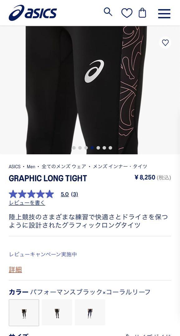 ASICS GRAPHIC LONG TIGHT ロングタイツ