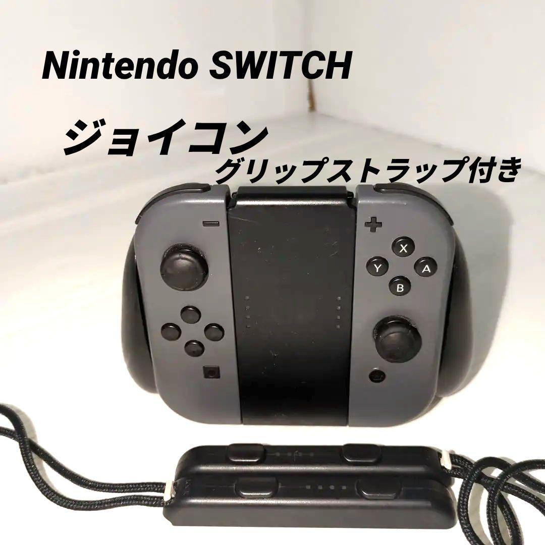訳あり】Nintendo SWITCH JOY- CON グリップ ストラップ - メルカリ