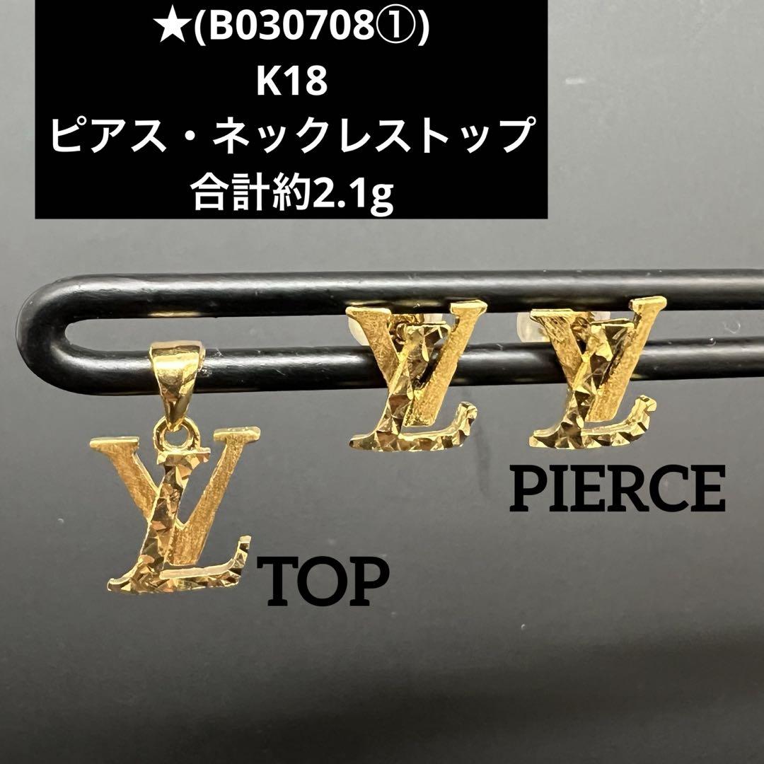 ☆(B030708①)K18 ピアス・ネックレストップ セット 18金YG