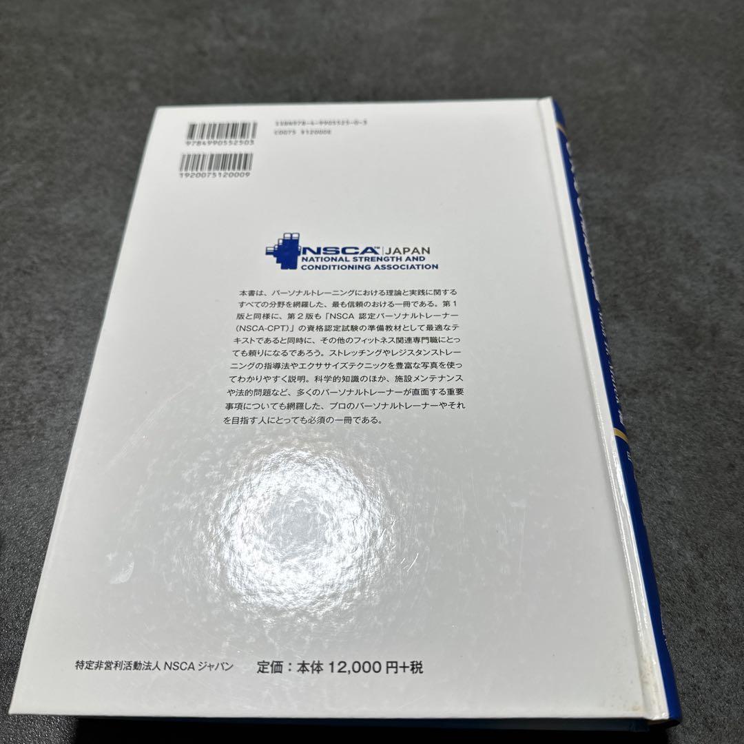 裁断済】CISA Abitusアビタステキスト6.0＆MCカード6.0