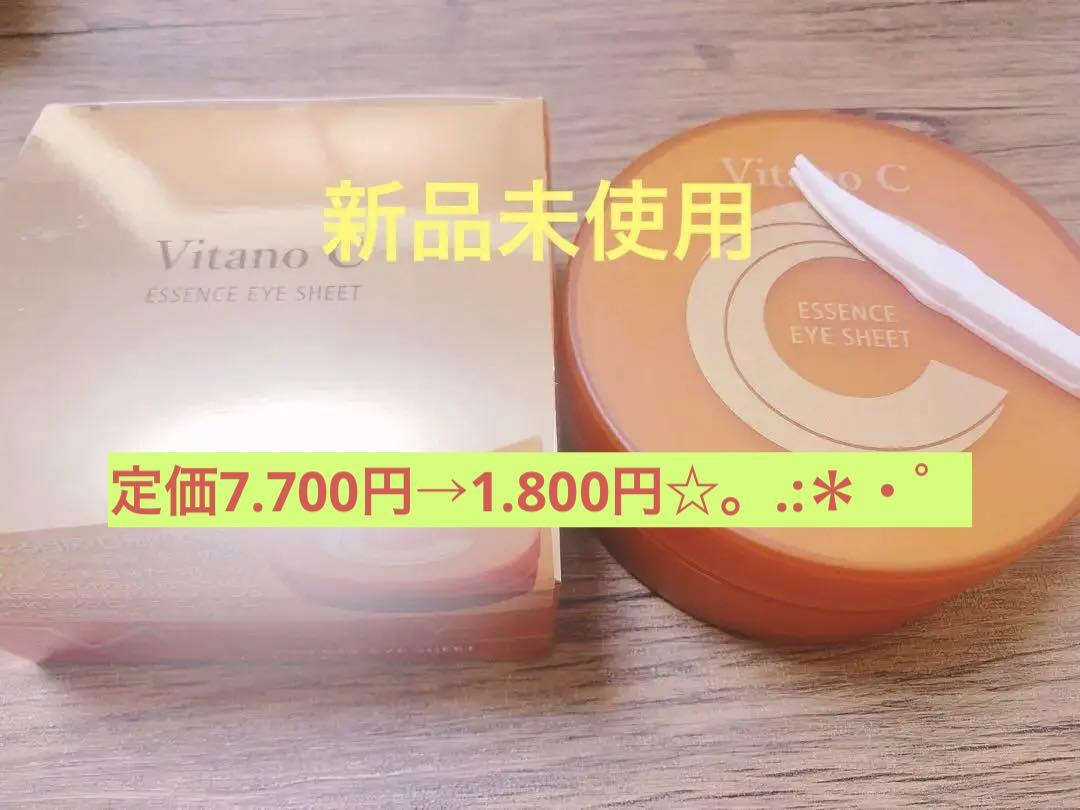 ビタミンCエッセンスシートマスク60枚入