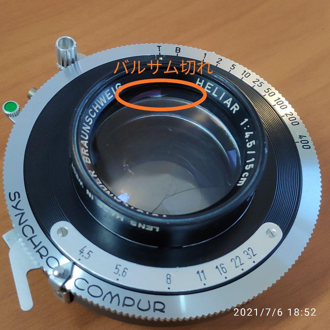 Voigtlander Heliar 15cm f4.5 大判カメラ用 難あり 5aEuC-m12597905573 人気安い