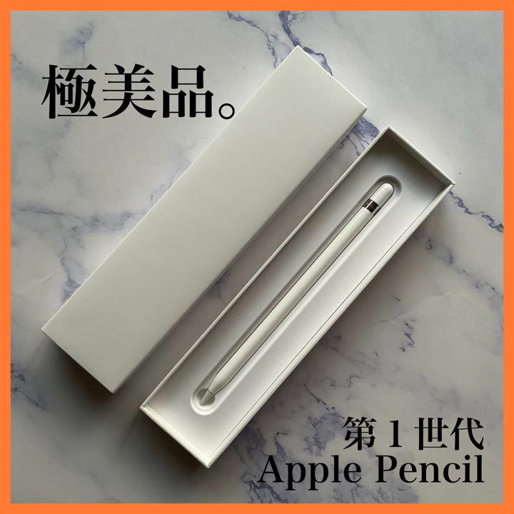 極美品】Apple Pencil 第1世代 アップルペンシル - メルカリ