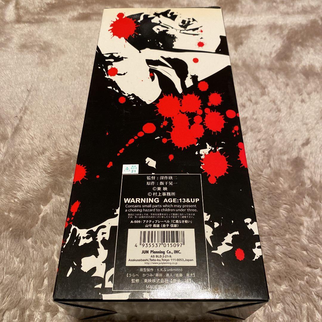 格安 アクティブレーベル 仁義なき戦い 金子信雄 山守義雄 その他