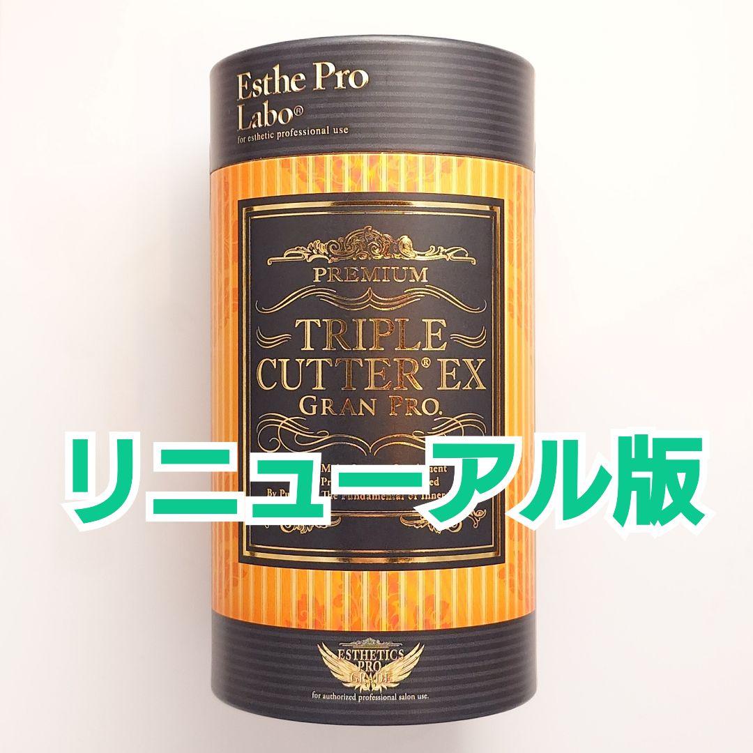 トリプルカッター EX グランプロ 未開封