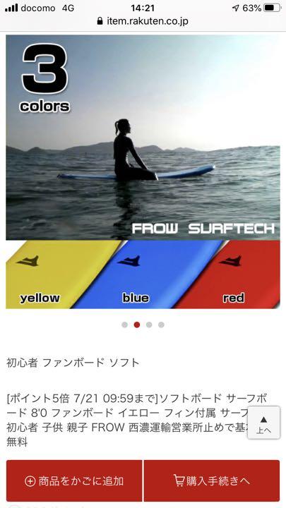 ればお ソフトサーフボード FROW SURFTECH LYBRm-m12599394659 웃たので