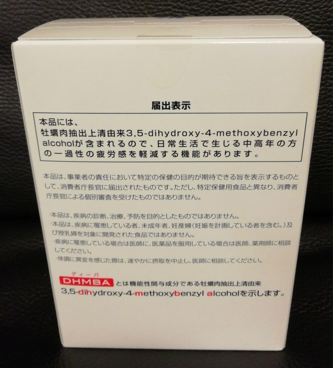 新品 DHMBA ディーバ ゼリー bVLRu-m12600627089 未開封 ワタナベオイスター 24H限定
