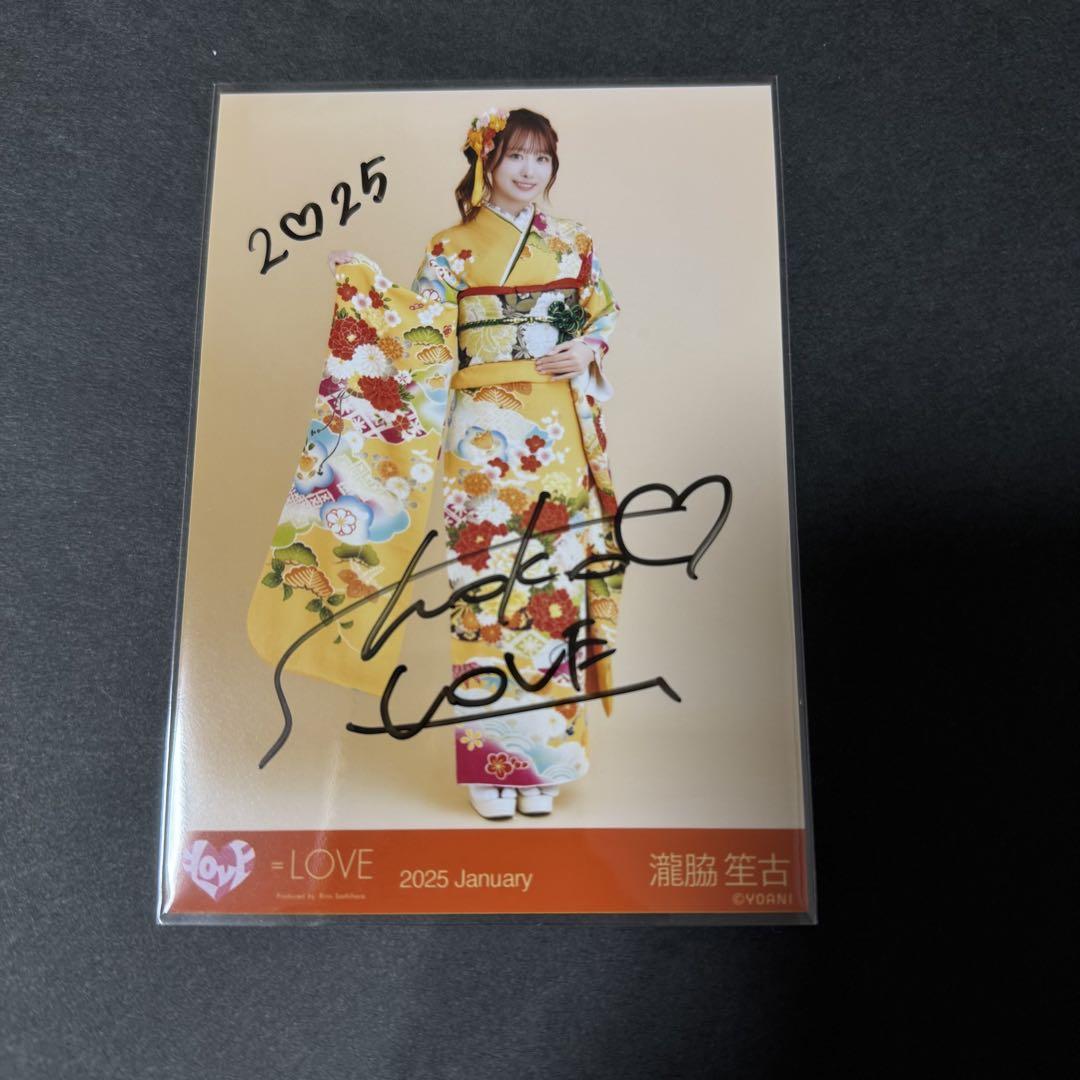 瀧脇笙古 振袖2025 生写真 直筆 コメあり ヒキ